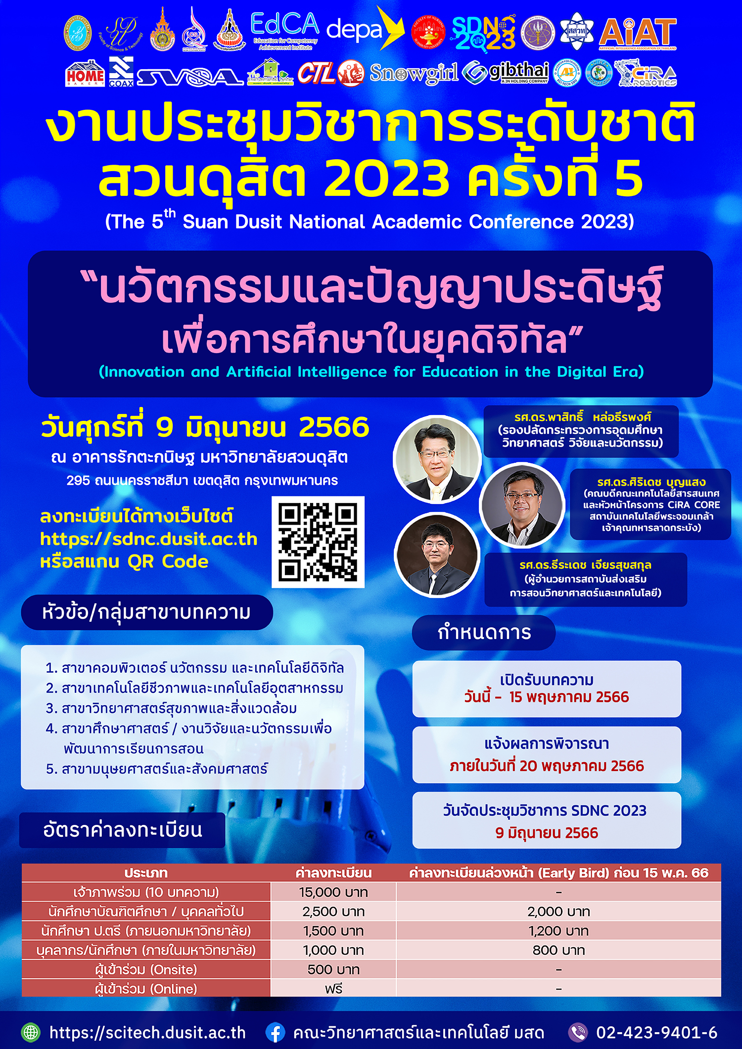 SDNC2023