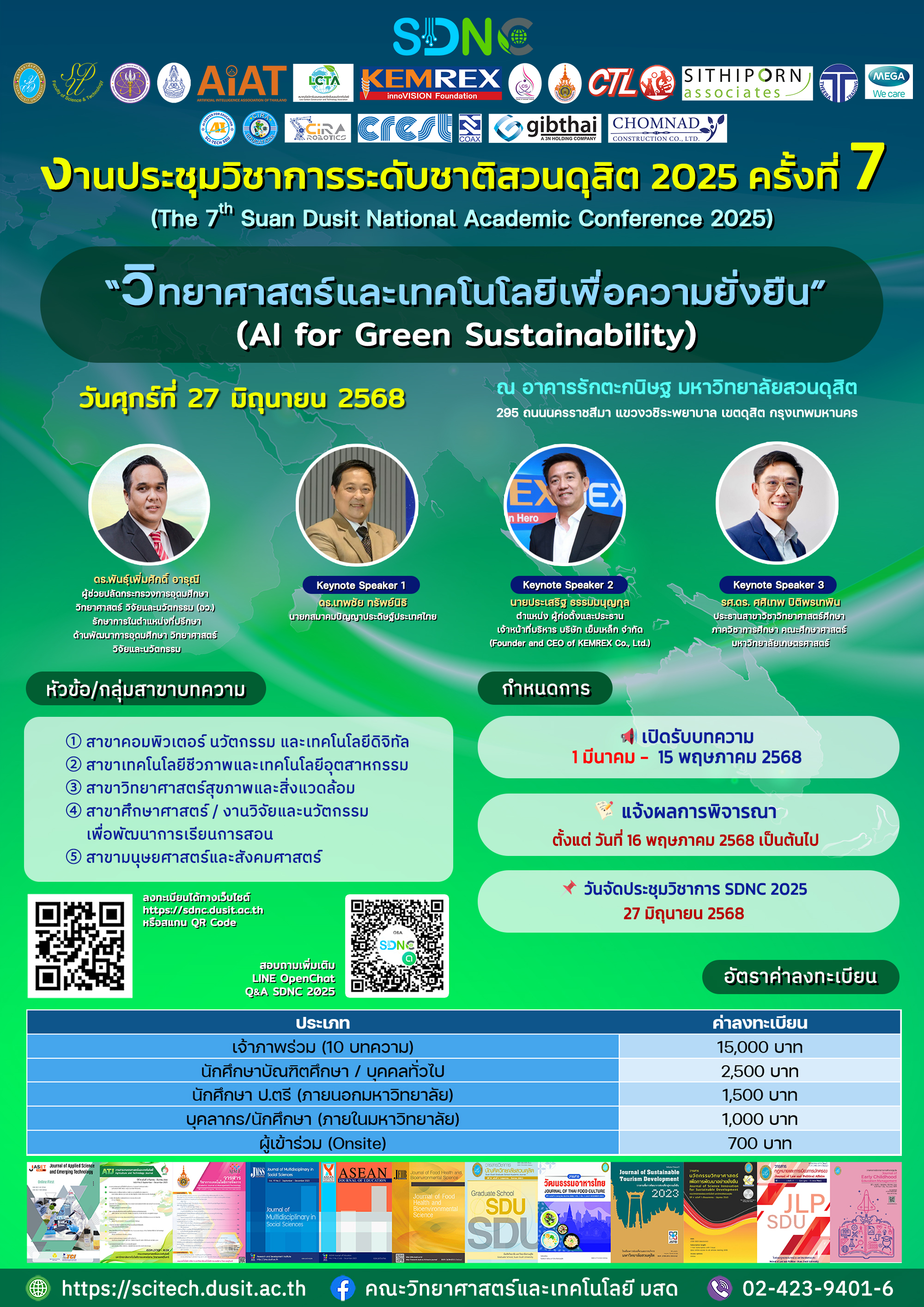 SDNC2025