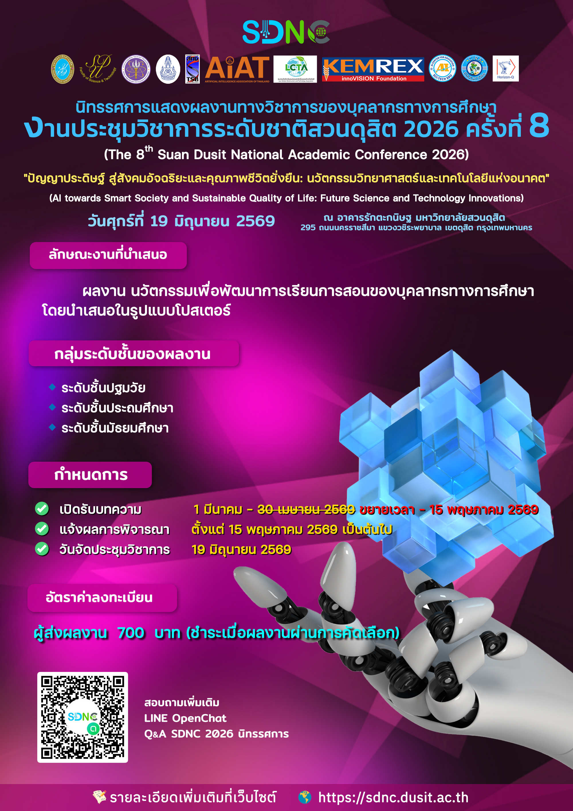 Innovation Poster