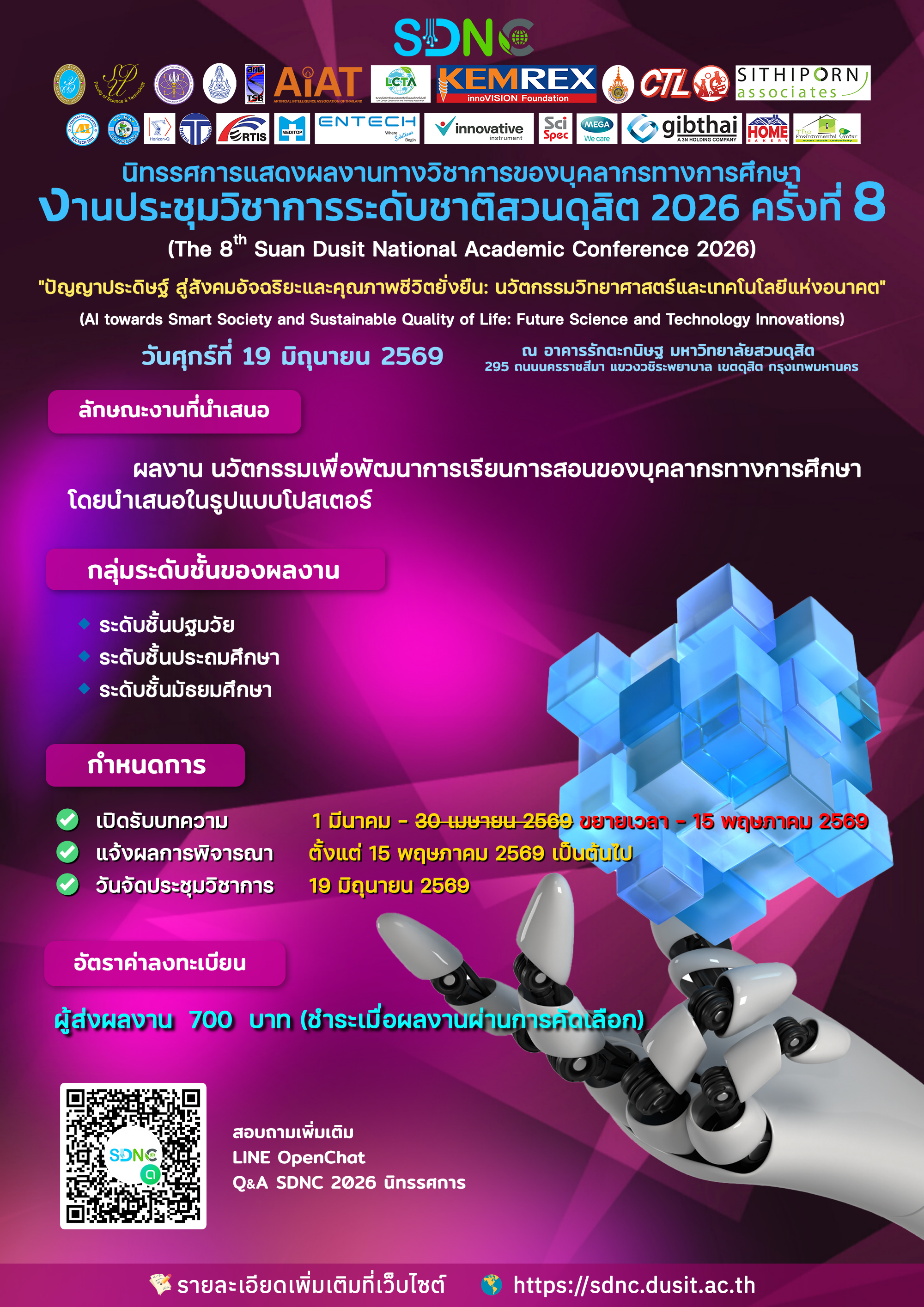 Innovation Poster