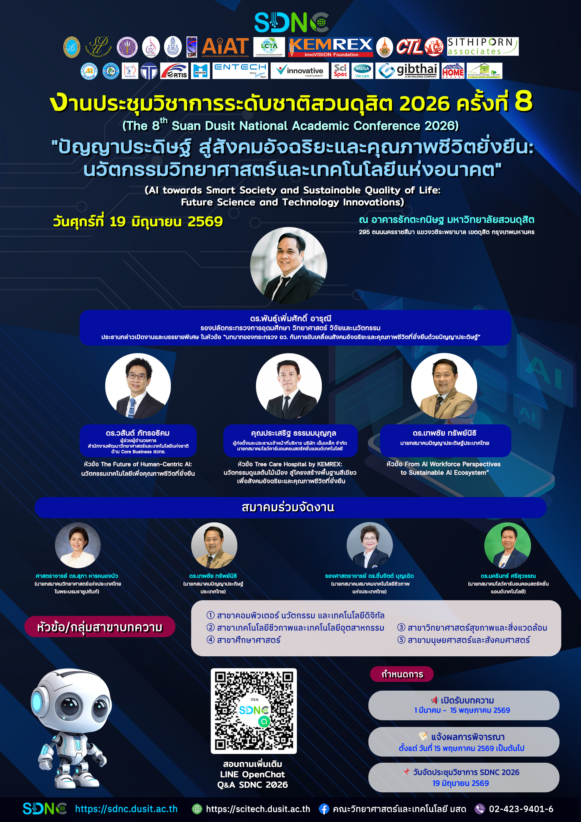 SDNC2026
